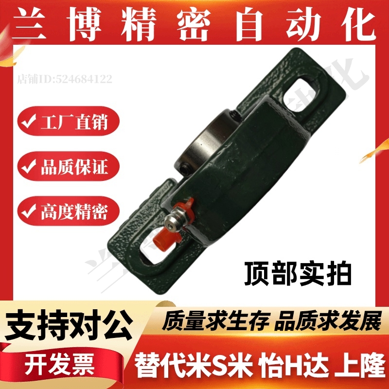 滚珠轴承组件带座立式P