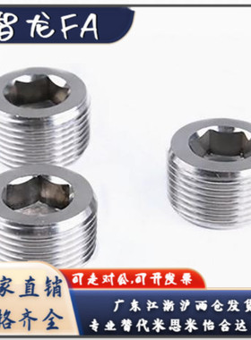 锥形沉头螺塞 镀镍喉塞螺栓MSWTM J S 1 2 3 4 6 8 内六角堵头