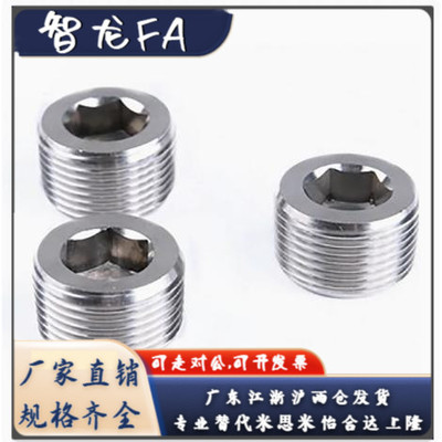 锥形沉头螺塞 镀镍喉塞螺栓MSWTM J S 1 2 3 4 6 8 内六角堵头