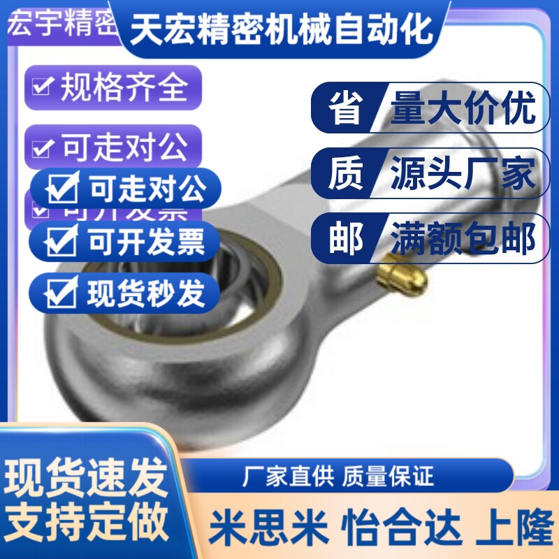 国产精品杆端关节轴承C-
