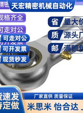 国产精品杆端关节轴承C- PHSC12 PHSC14 PHSCL12 PHSCL14 PHS16