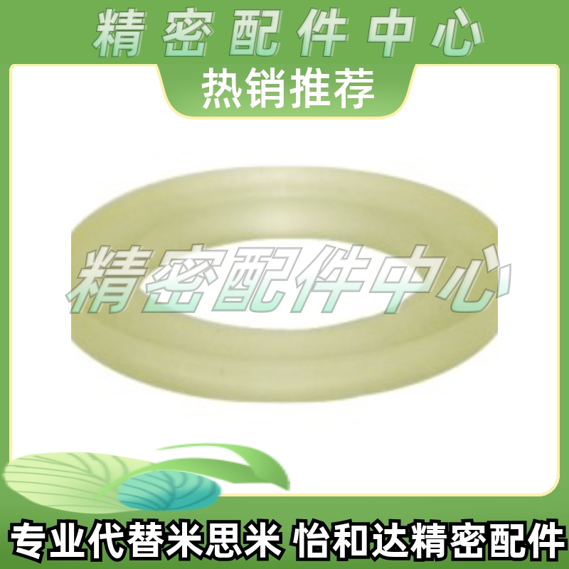 怡合达NAC01/02/03/06/11/12/13/16/21/22/23/26-D-V-T聚氨酯垫圈