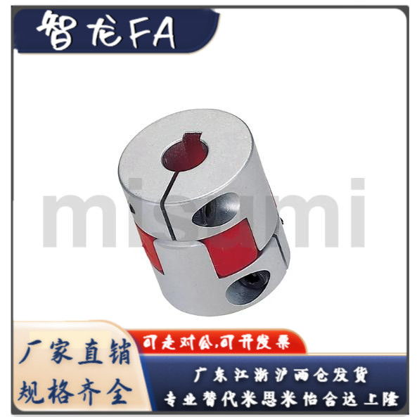 联轴器CPJC30 40-BL WH RD-7-8-9.525-10-11-12-14-15-16-7-8-10