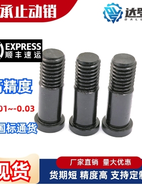 钢发黑轴承止动销BKT01 BKT21  BKT31  BKT51 BGP  BGPW螺栓 螺丝