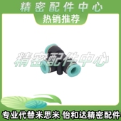 D12 d10 XXY71快速02接头01