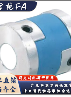 十字形联轴器CPO25-5-6-6.35-8-9.525-10-5-6-6.35-8-9.525-10