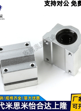 直线轴承座SC6 SC8 SC10 SC12UU 13 SC16 SC20GA石墨铜套钢保滑块