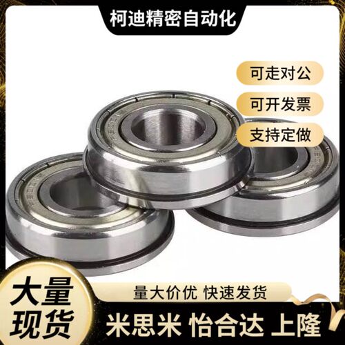 替代微型凸缘法兰轴承BA