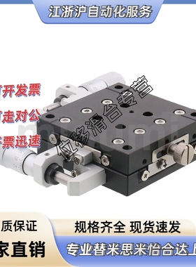 位移台XYEG25 XYEG40 XYEG60  XYWG40/60/90/140 XYEGCL25/40/60