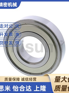 米思米深沟滚珠轴承 B6800ZZ B6801ZZ B6802ZZ B6803ZZ B6804ZZ