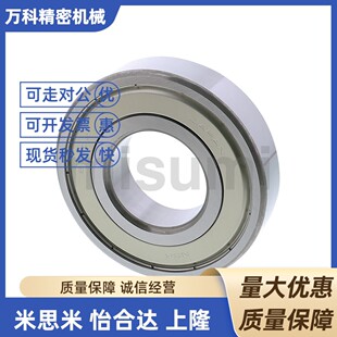 米思米深沟滚珠轴承 B6800ZZ B6801ZZ B6802ZZ B6803ZZ B6804ZZ