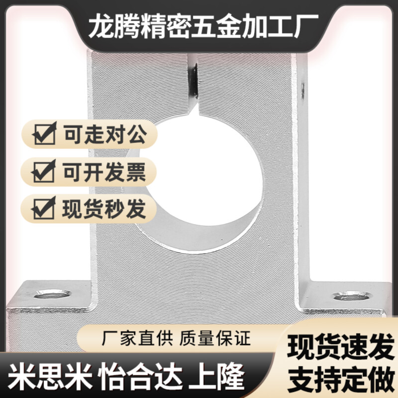 光轴支撑座立式固定座铝