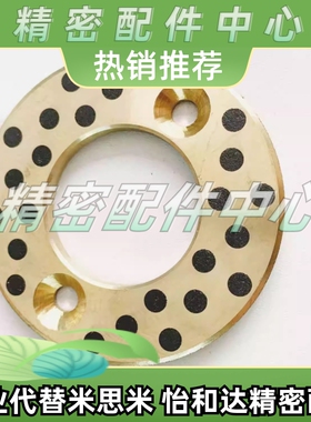 替代JTW止推垫片自无油黄铜石墨垫片MPWZ12 16 20 25 30 40 50 60