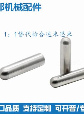 替代内螺纹形定位销YHE41/42/43/51/52/61-M/P/G/H-D5/6/8/10-L10