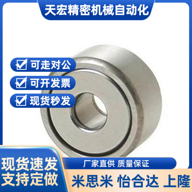 高精度滚子轴承随动器BPS