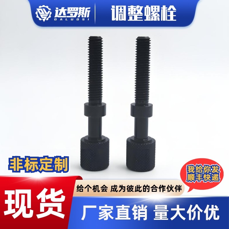 调节螺丝螺栓螺杆PAZ31-M