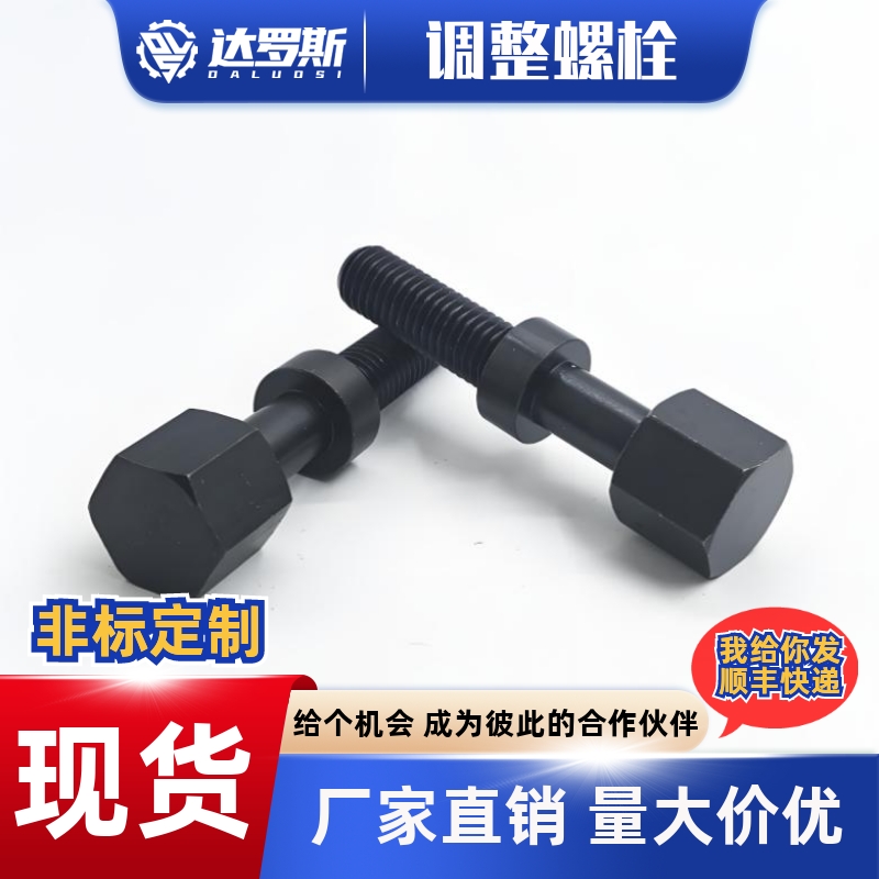 调整螺栓AJST34568-1