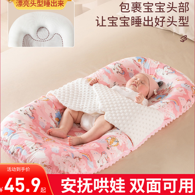 床中床婴儿床新生儿哄睡子宫床睡觉安全感神器防吐奶斜坡安抚惊跳