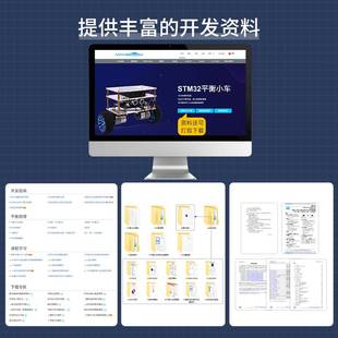 STM32自平衡小车 亚博智能 两轮双轮单片机PID开发机器人编程套件