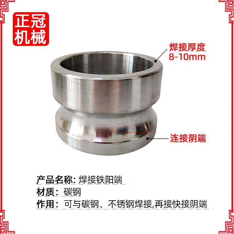 铁阳端无缝钢管焊接2寸2.5寸3寸4寸6寸铝合金快速接头变径接软管