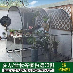 温室小花房多肉遮雨棚遮阳网植物兰花卉大棚钢管骨架暖棚支架家用