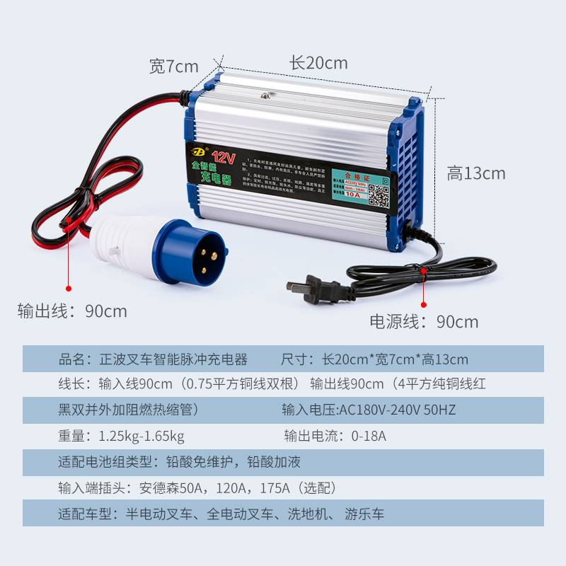 正波电动叉车电瓶充电器12V10A24V18A堆高车洗地机铅酸电池充电机 摩托车/装备/配件 电瓶充电器 原图主图