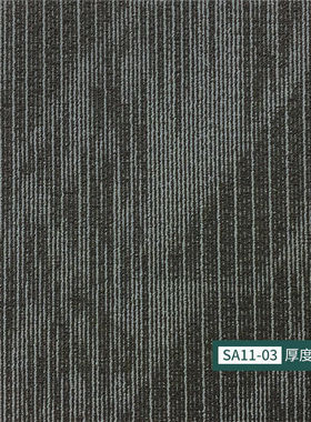 商用办公室地毯拼接方块防火阻燃B1级PVC地毯公司全满铺SA11-01u.