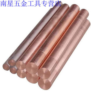 紫铜棒T2紫铜块红铜棒电极铜导电红铜紫铜棒方棒等零切直径30mm