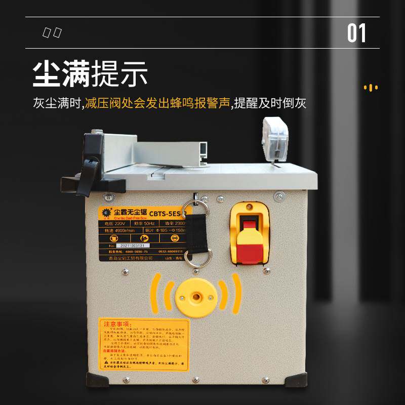 尘霸无尘锯多功能木地板切割电锯切割机木工无尘台锯小旋风150es