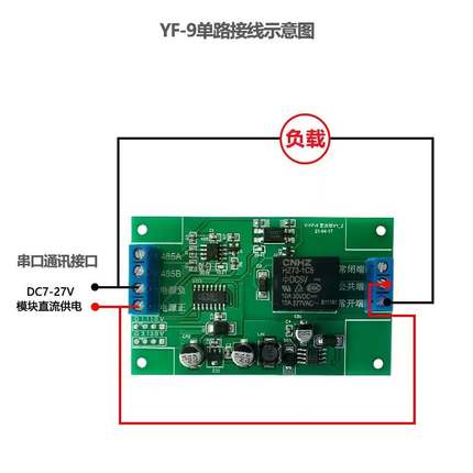 双路控制继电器模块RS485电脑PLC控制开关 串口通信继电器 电路板