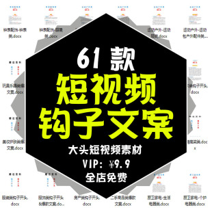 2025素材文案语录口播话术钩子文案标题开头正文模板抖音短视频