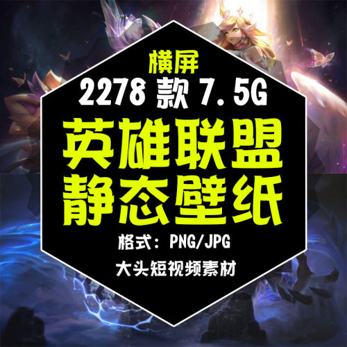 2025英雄联盟LOL插画海报桌面游戏插画CG图片素材高清壁纸4K8K