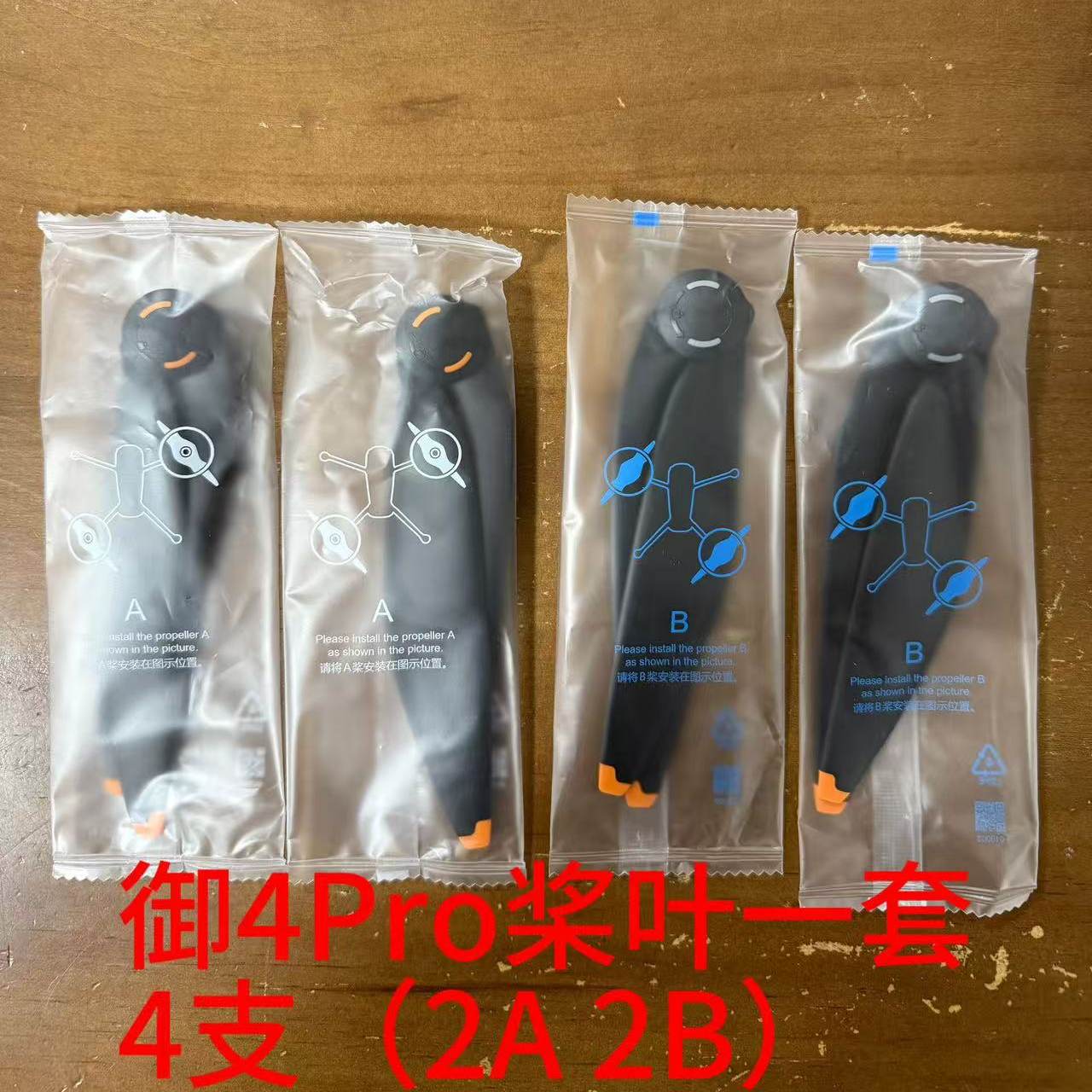 大疆原装御4Pro无人机 正品桨叶螺旋桨原厂正品