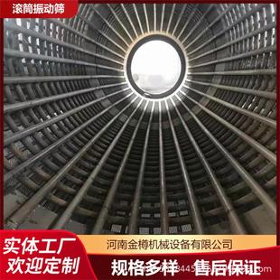 条缝圆筒砂石筛分机价格优惠 全新多层矿用无轴滚筒筛石机厂家