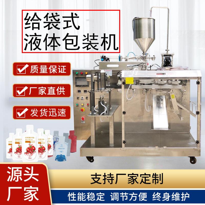 全自动果浆给袋式包装机 枇杷膏自动化包装机 雪梨酱给袋机图片