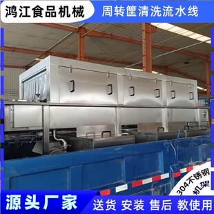 肉盘筐清洗流水线厂家 塑料筐清洗机商用 可移动式 周转筐清洗设备