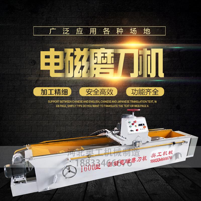 粉碎刀切纸机刀磨刀机 直线导轨全自动电磁磨刀机 全自动磨刀机图片