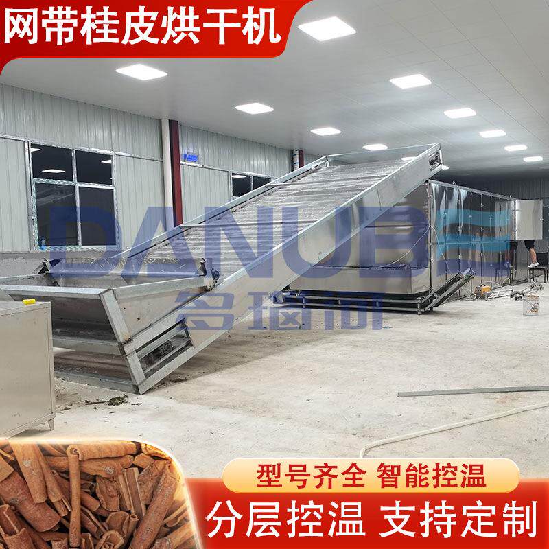 山桂皮药材烘干设备 全自动山桂月桂川桂皮干燥机 网带桂皮烘干机