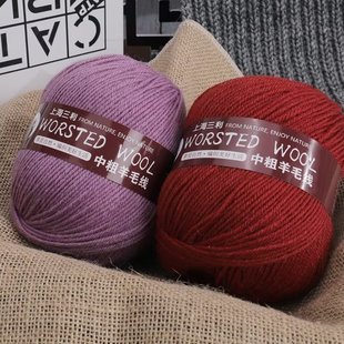 上海三利纯羊毛线中粗100%全毛毛线团手工编织儿童外套线围巾毛衣