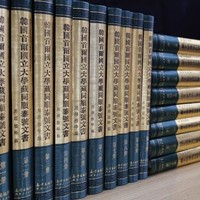 【书】韩国首尔国立大学藏同顺泰号文书 正版书籍历史知识读物