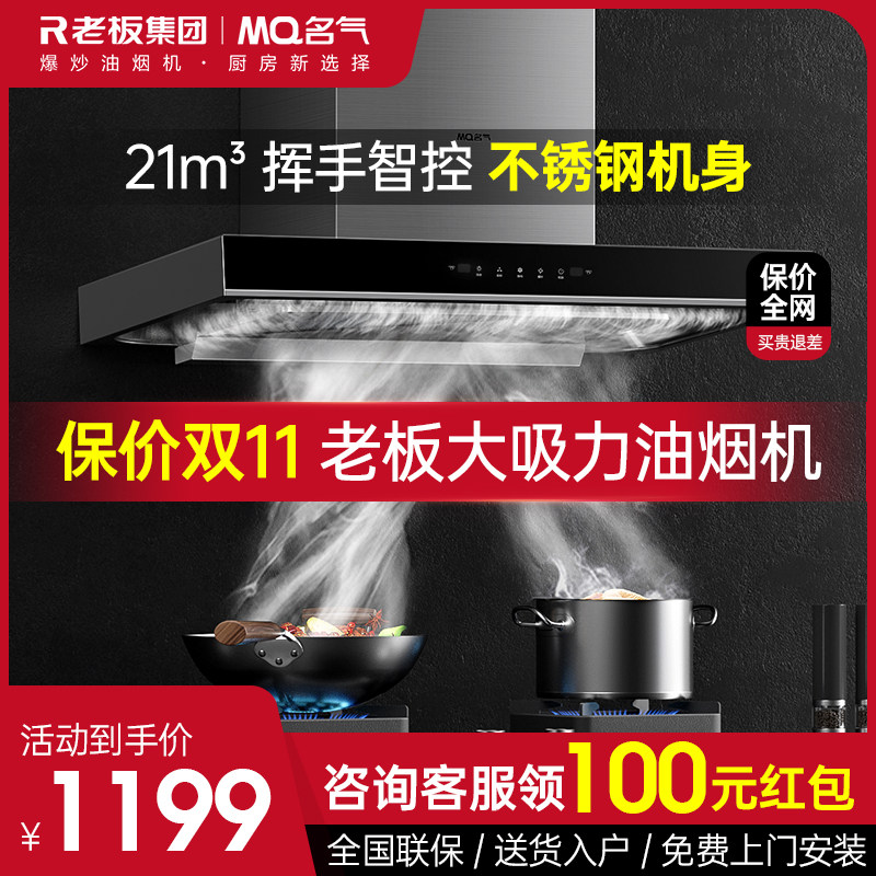 老板油烟机名气抽油烟机燃气灶套装家用厨房煤气灶吸油机6515A使用感如何?