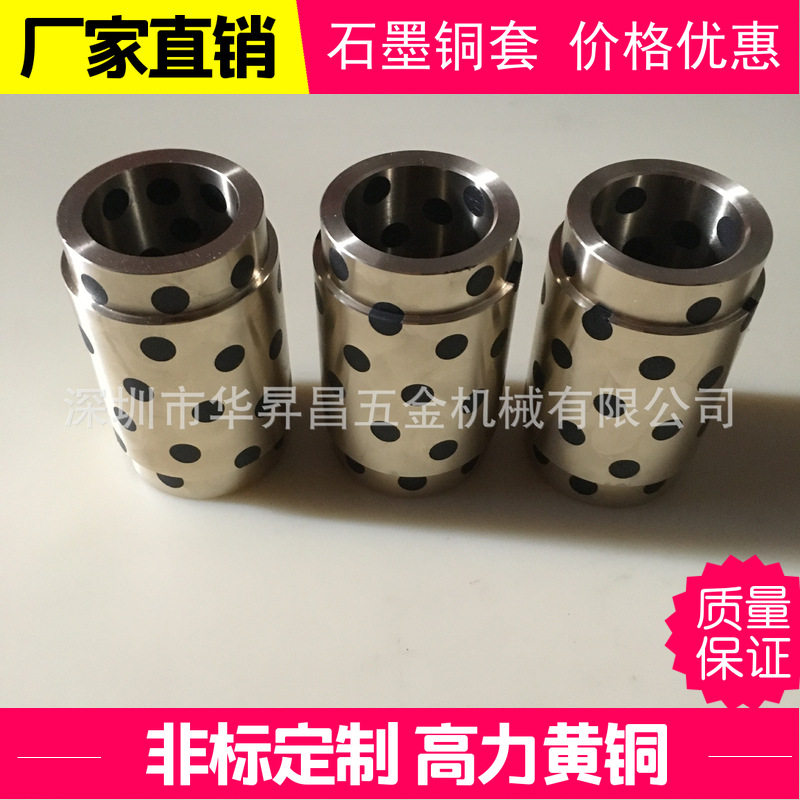 厂家石墨铜套 无油衬套 工业机械润滑铜套 30*44*72超耐磨