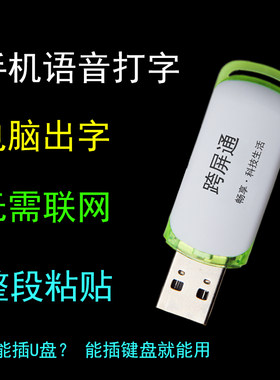 医生专用写病历打工神器超高速