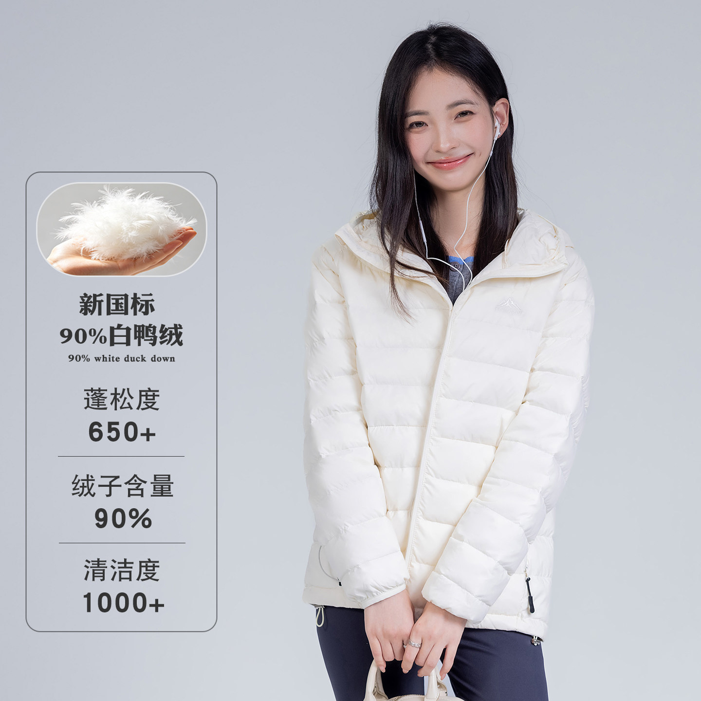 90白鸭绒轻薄排骨羽绒服