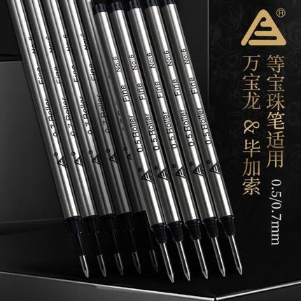 签字笔芯可用万宝龙宝珠笔芯0.7螺旋适配毕加索0.5签字笔替换芯
