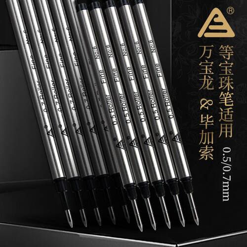 宝珠笔芯0.7螺旋适配毕加