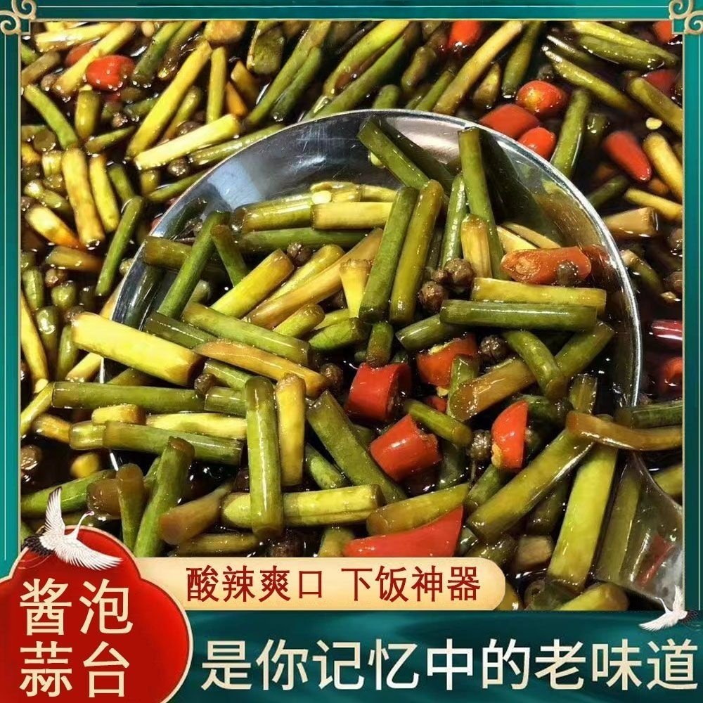 新鲜酱腌蒜苔腌制酸辣开胃爽口农家下饭菜泡菜半成品食材各种各样,粮油调味/速食/干货/烘焙,下饭/拌饭酱/拌饭料,淘宝优惠券,粉丝福利购,淘宝优惠卷