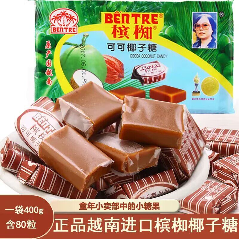 正宗槟椥椰子糖糖海南特产特浓传统槟榔糖果老式软糖椰汁怀旧零食