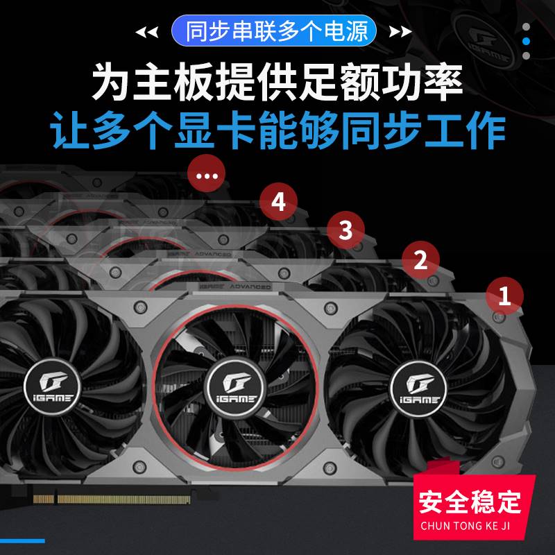 新款24PIN双电源一分2三转接线让多个电源同时为主板显卡多设备供属于什么档次？