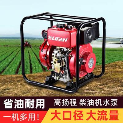 玉柴力帆柴油机水泵农用灌溉高压抽水机2/3寸4高扬程大功率抽水泵
